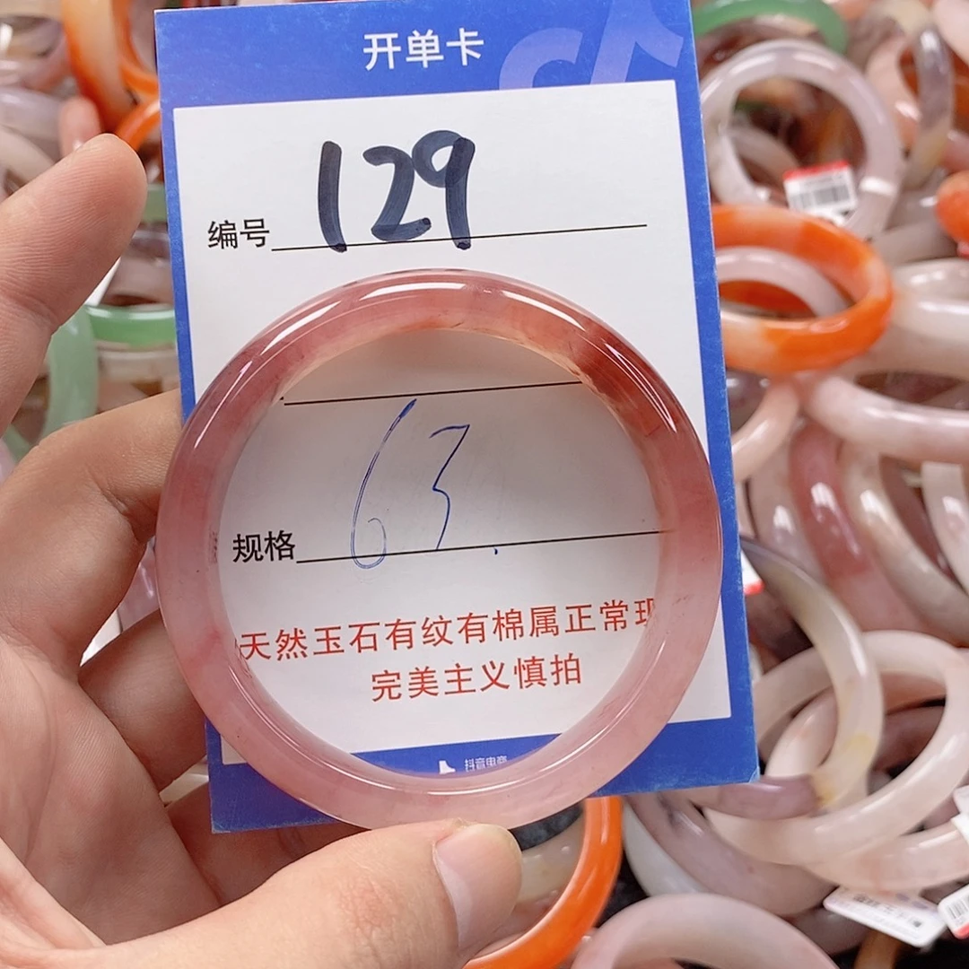 石英质玉（金丝玉）未镶嵌手镯