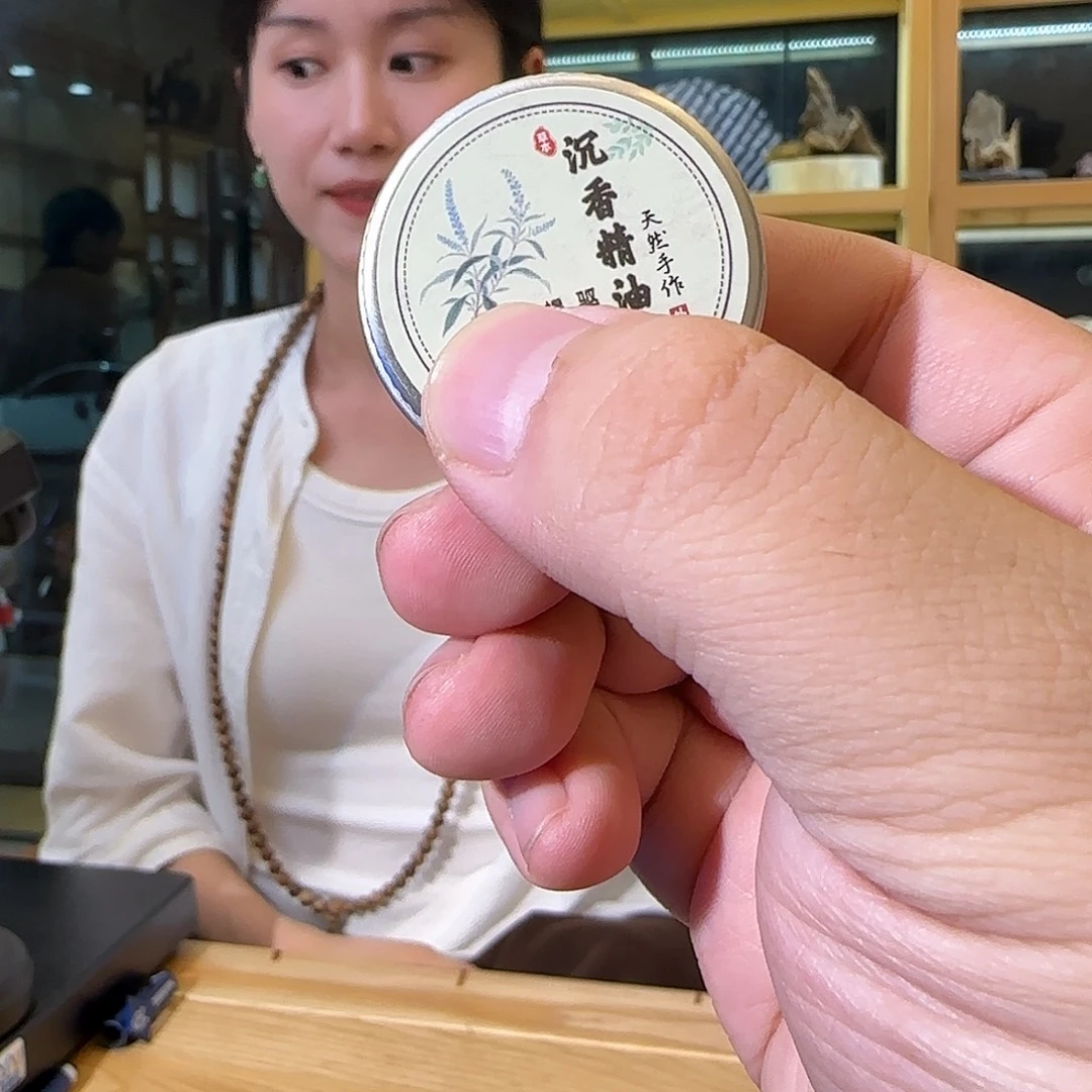 双12直播间专享沉香膏