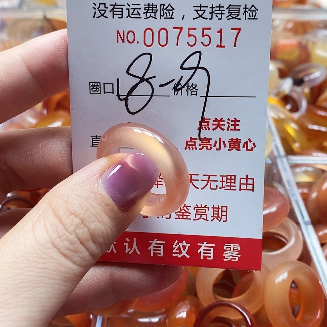 未镶嵌戒指玛瑙/玉髓