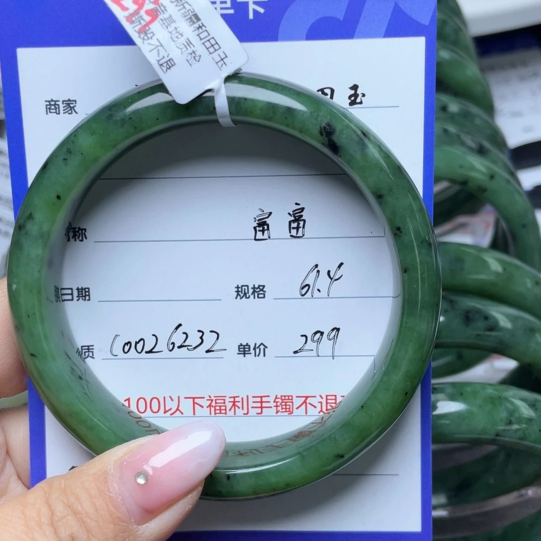 和田玉手镯未镶嵌富*?