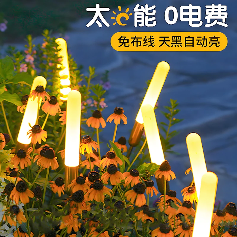 太阳能户外防水磨砂芦苇地插草坪灯民宿小院草地花园灯氛围庭院灯