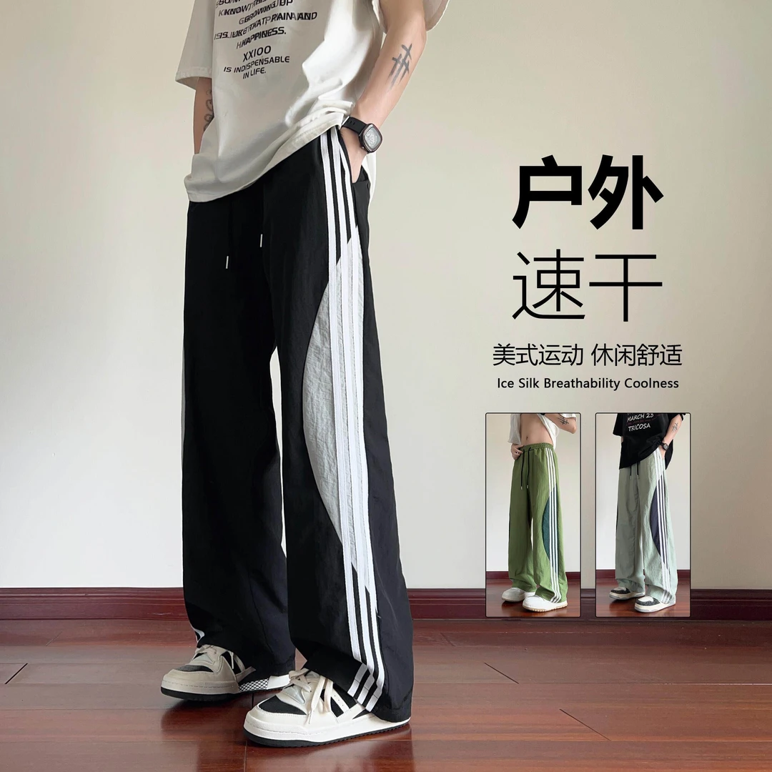 2025新款夏季青少年学生高街条纹宽松直筒休闲长裤冰丝速干裤子潮