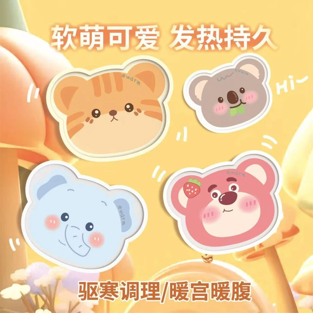 可爱卡通暖宝宝暖身暖宫自发热冬季取暖暖贴