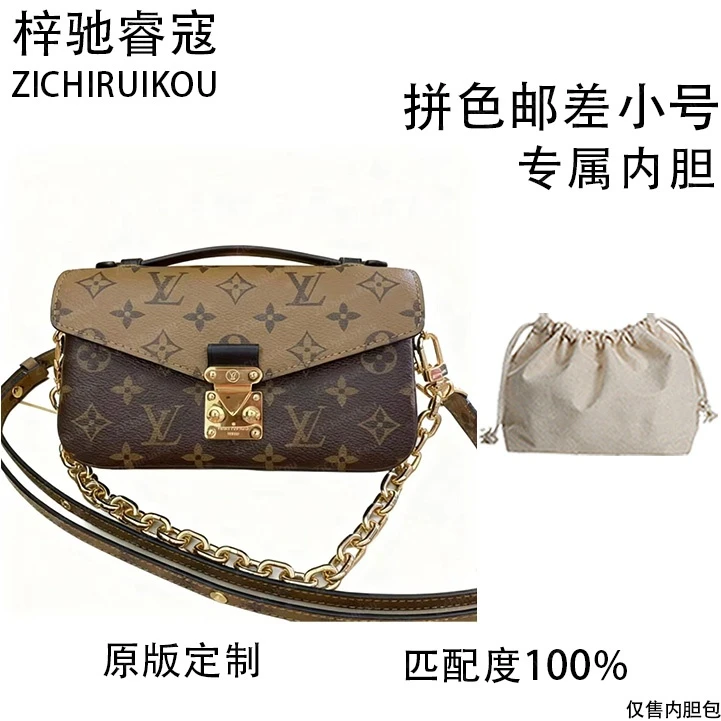 A025适用于拼色邮差小号 22cm内胆收纳包