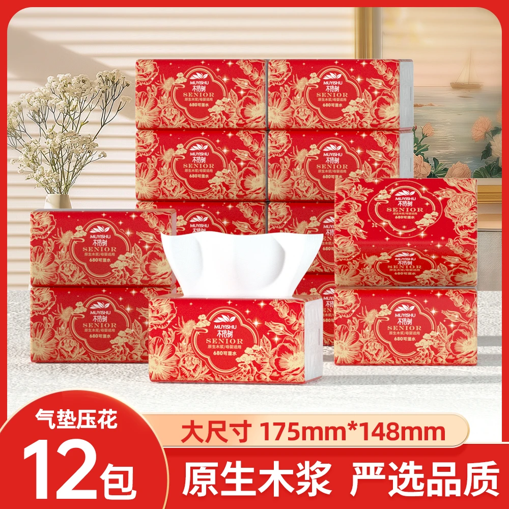 【试用2包】12包抽纸亲肤柔软面巾纸大号抽纸al