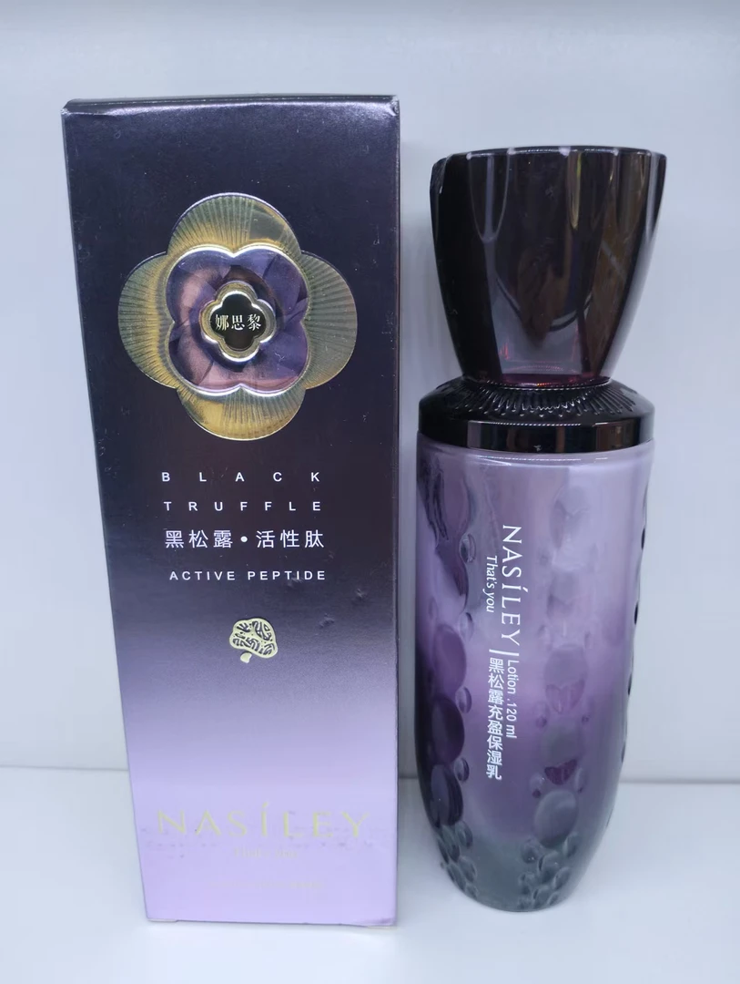 娜思黎黑松露充盈保湿乳