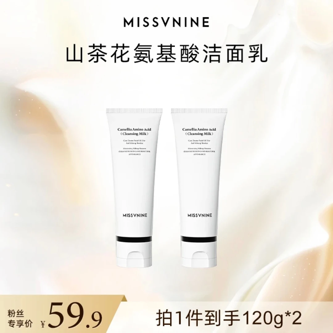 MISSVNINE山茶花氨基酸洁面乳120g 新升级【到手两瓶】
