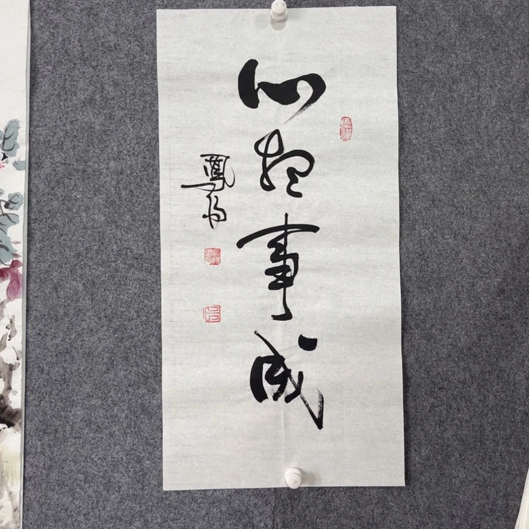 书法87岁卜凤阳老师作品