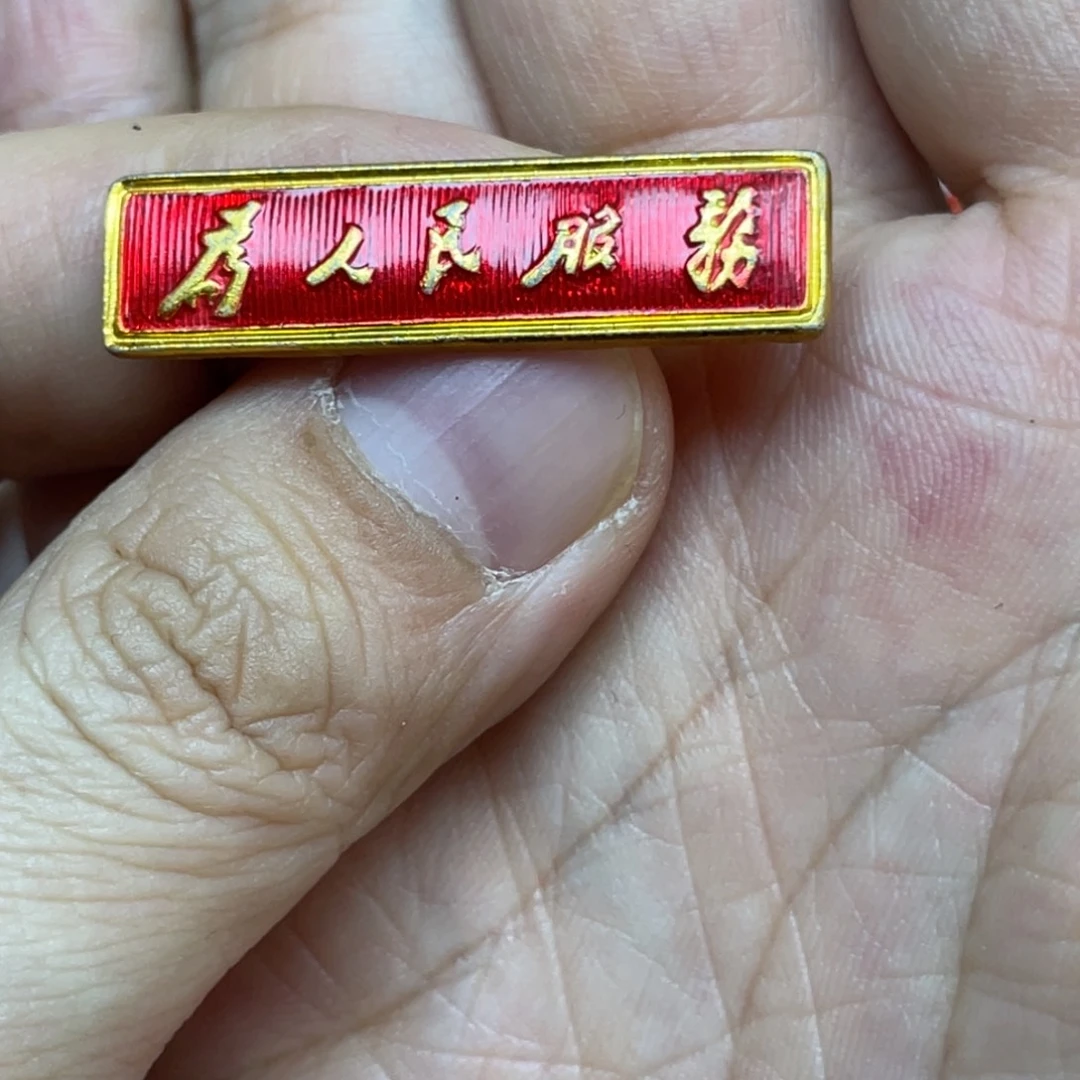 阿***娜铝红色收藏精品小章