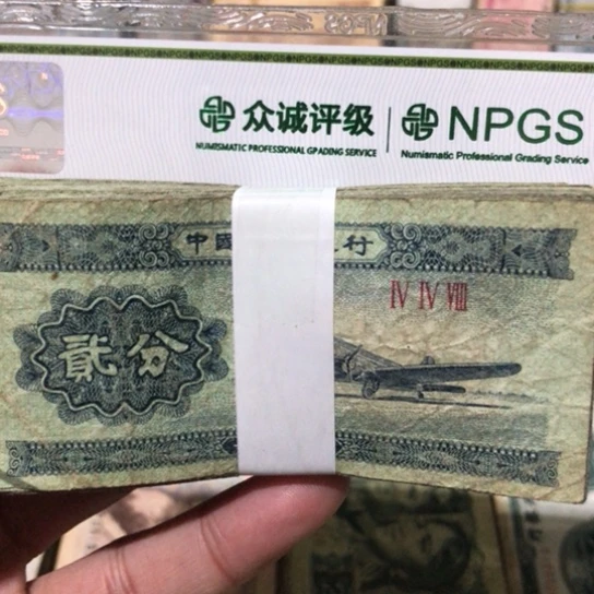 100张退市旧纸币二分随机发货的