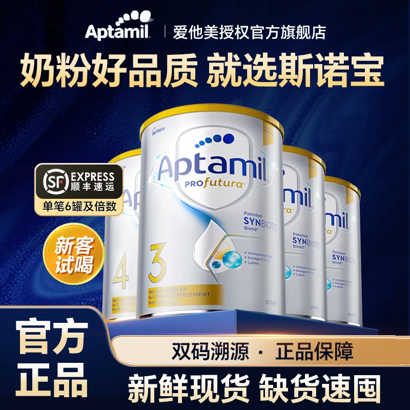 进口 婴幼儿配方奶粉