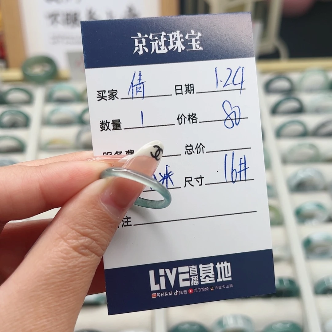 翡翠戒指未镶嵌倩*丝翡翠
