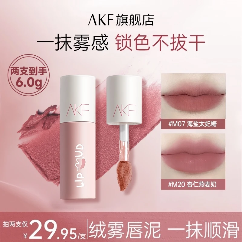 AKF唇泥平价雾面哑光丝绒口红黄皮显白持久学生推荐不易掉色