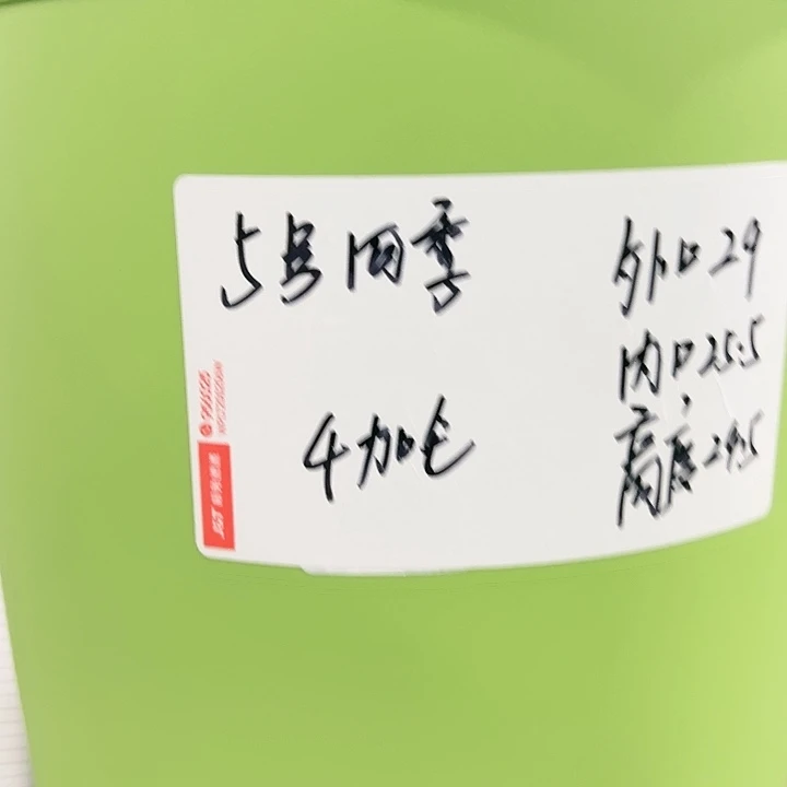 特价5号四季口29高24白色5个无托