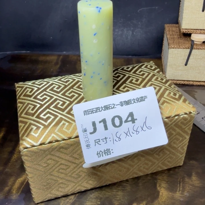 潜***夫青田石10.4青田石雕厂家直销