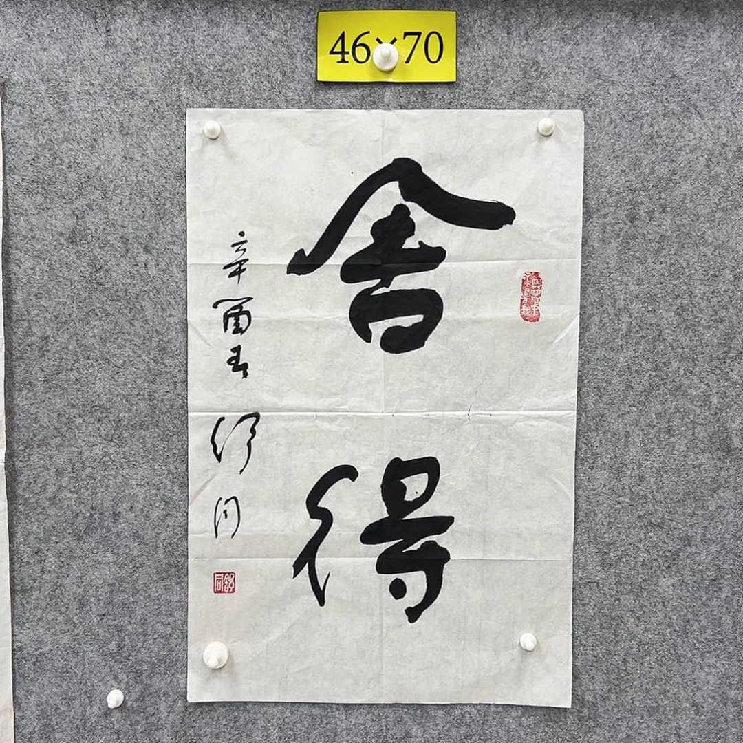 书法书法精品一副