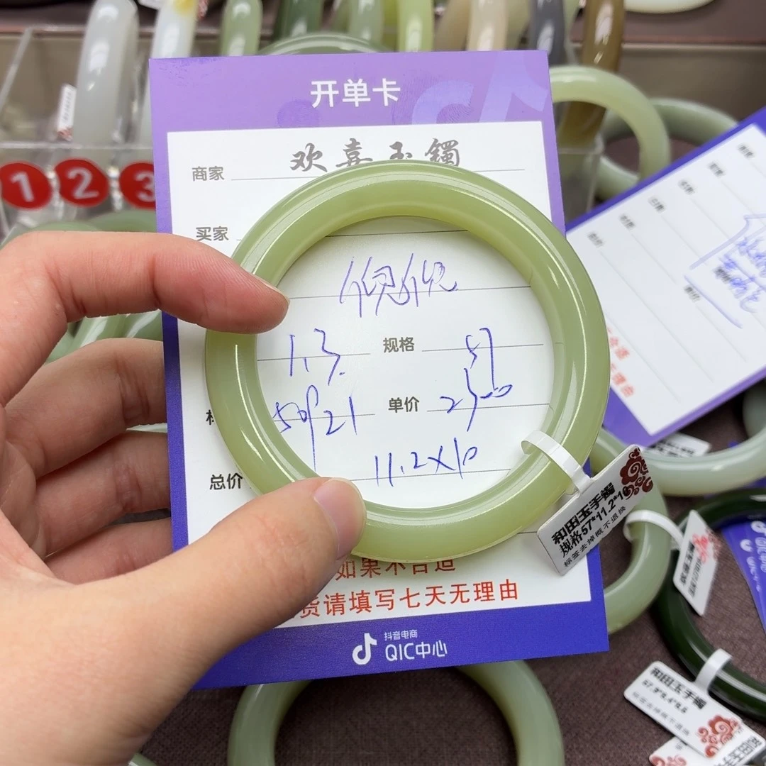 倪***倪和田玉未镶嵌手镯