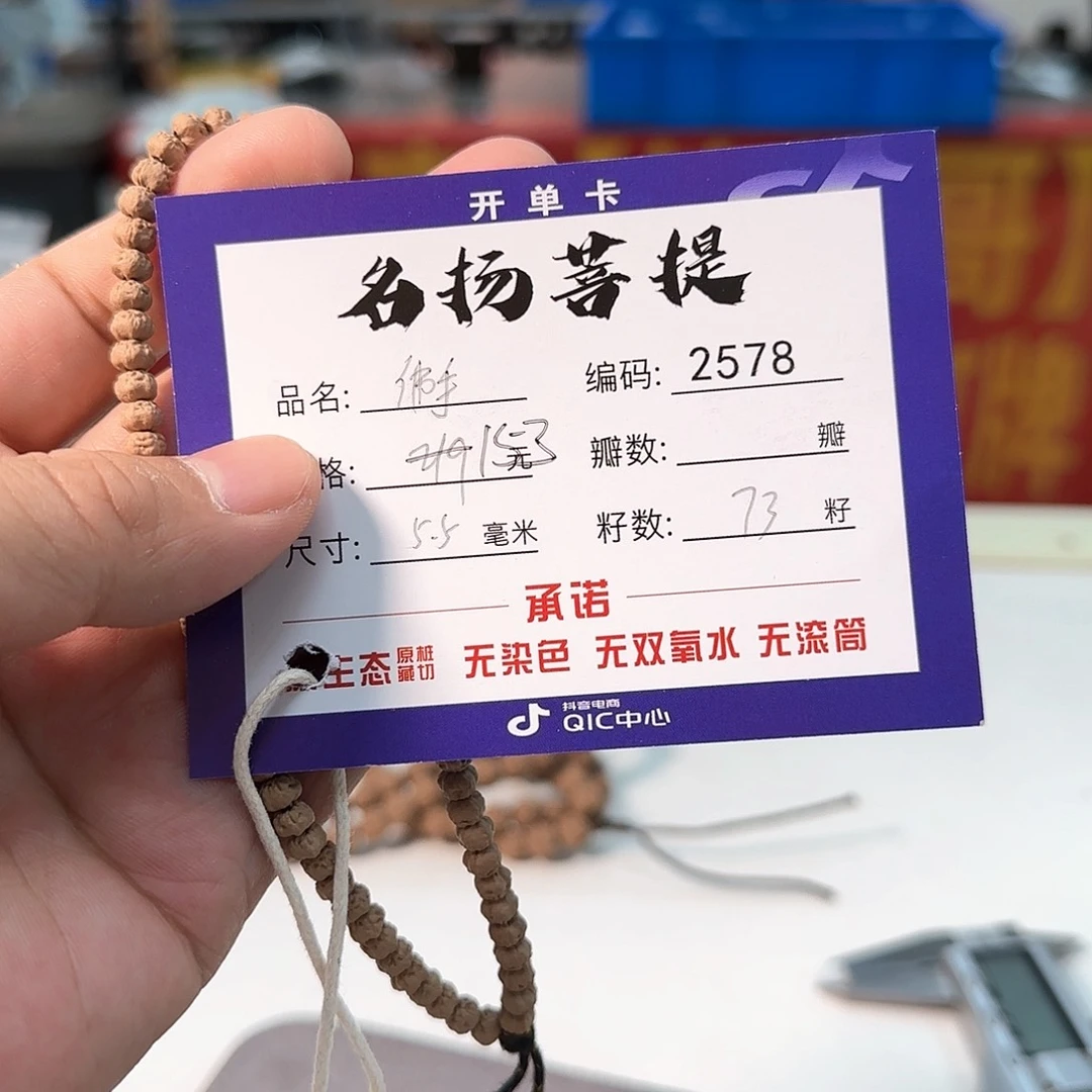 金刚菩提手串aaaaaa2578