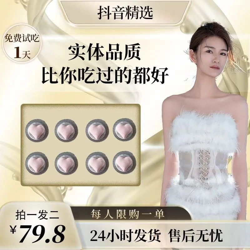 [衫珊推荐]12.0版本 拍一发二（一盒4颗）