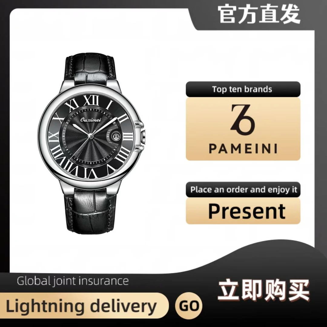 【独家专享】专柜正品经典腕表百搭夜光防水简约潮流高端男款#1089