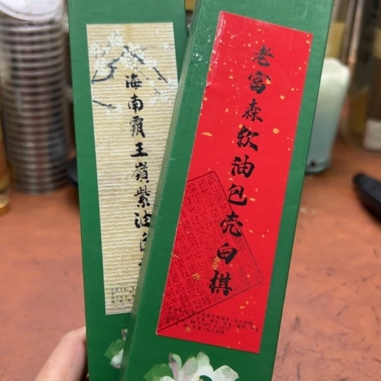 紫砂闪购专属链接2盒清货