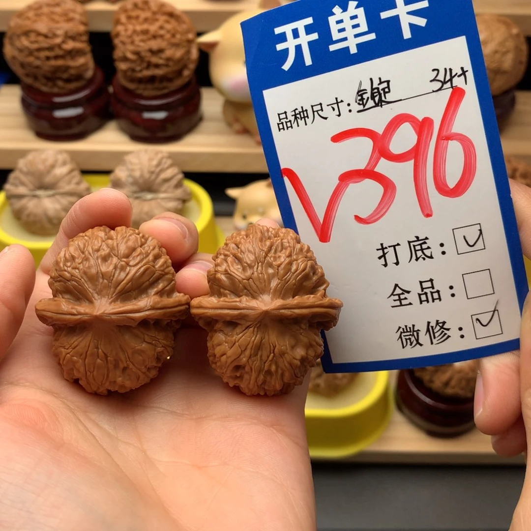 吊坠文玩核桃金锭元宝34尺