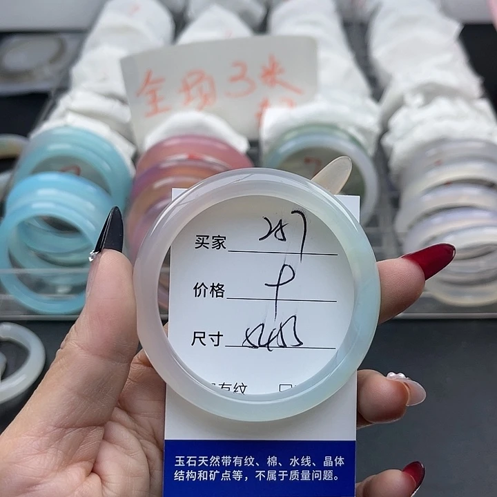 玛瑙/玉髓未镶嵌手镯257