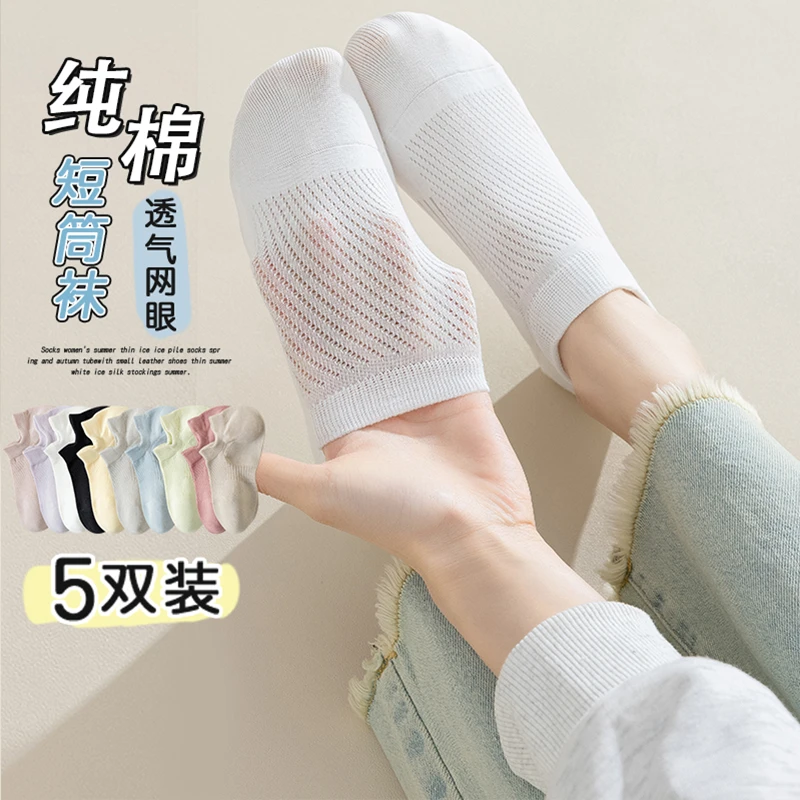 薄款夏季吸汗女透气纯棉船袜防臭短袜袜子棉袜网眼白色隐形袜浅口