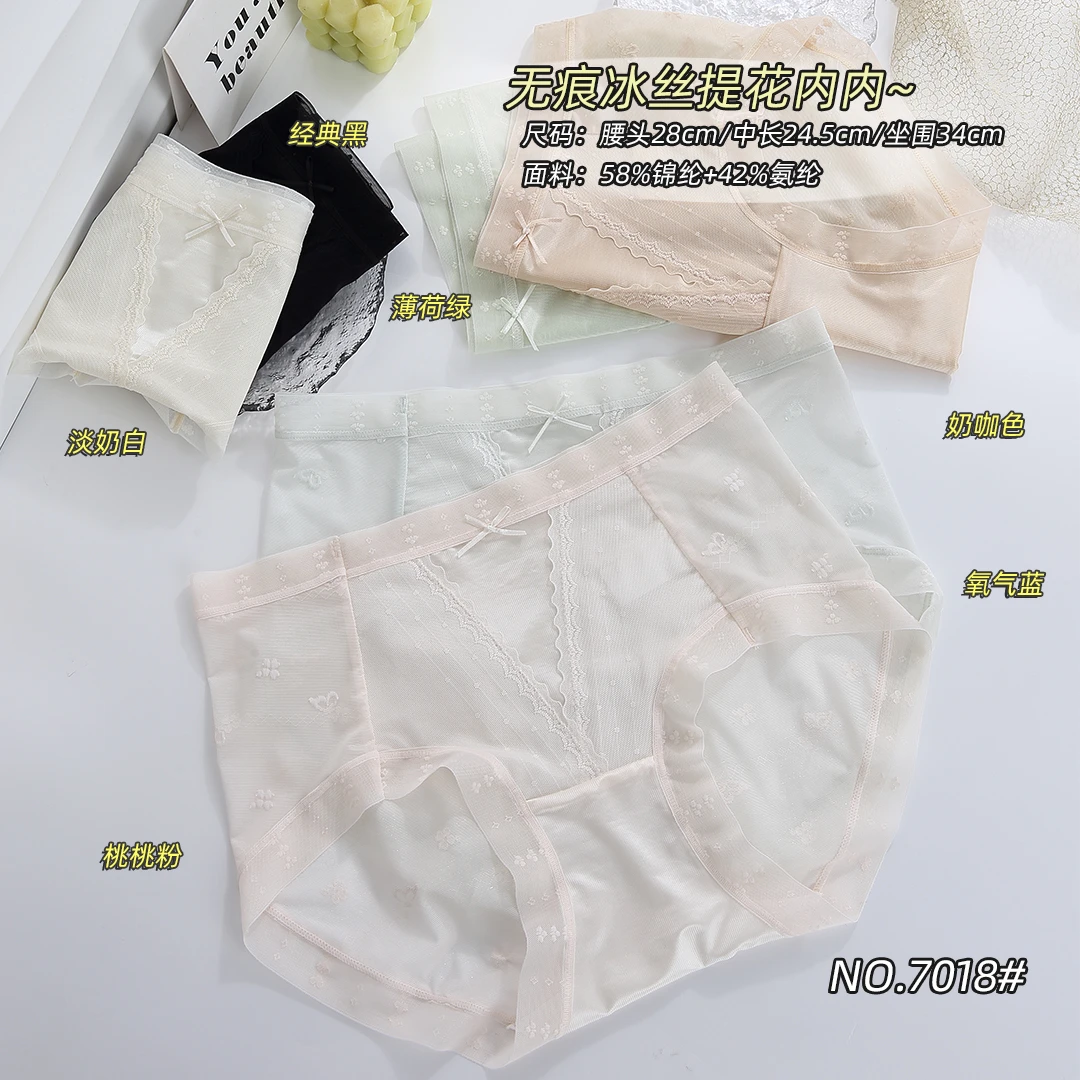 2025新款 云感提花性感网纱蕾丝内裤轻薄无痕透气纯棉裆舒适透气