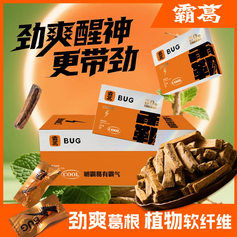 霸葛【拍6赠5】升级款口嚼葛根高品质咀嚼葛根不伤礼盒葛根口香糖