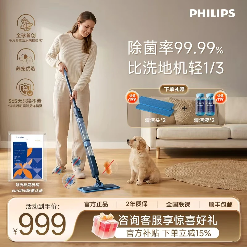 【新品上市】飞利浦OneUp洗拖一体机家用洗地机除菌净污XV5113商品图