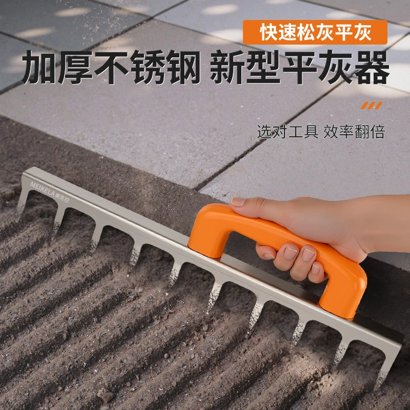 贴地砖小耙子松底灰耙子贴瓷砖地砖平灰器泥瓦工师傅平灰铲子松灰