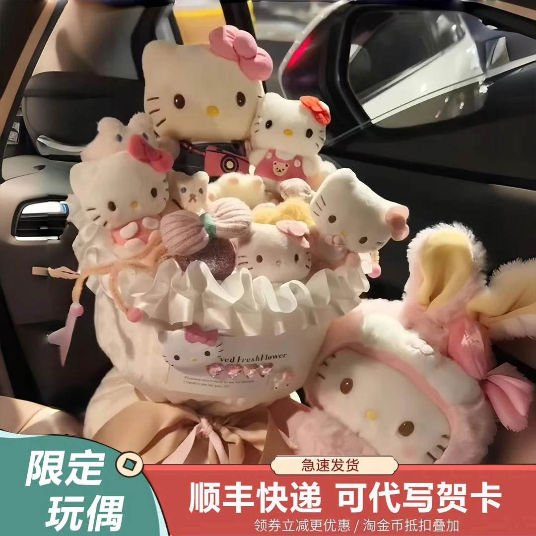 可爱kt猫玩偶花束万圣情人节送女孩女友生日礼物花束手工毛绒花