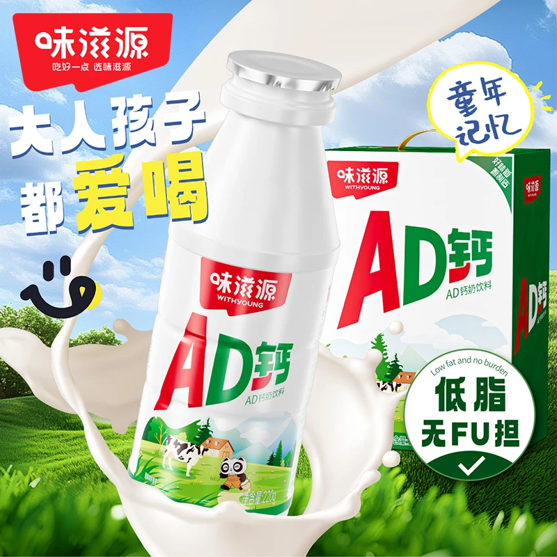 味滋源AD钙奶220ml*16瓶手提礼盒装儿童早餐奶乳酸菌饮料