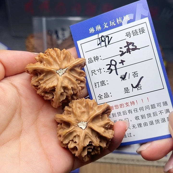 吊坠文玩核桃核桃492
