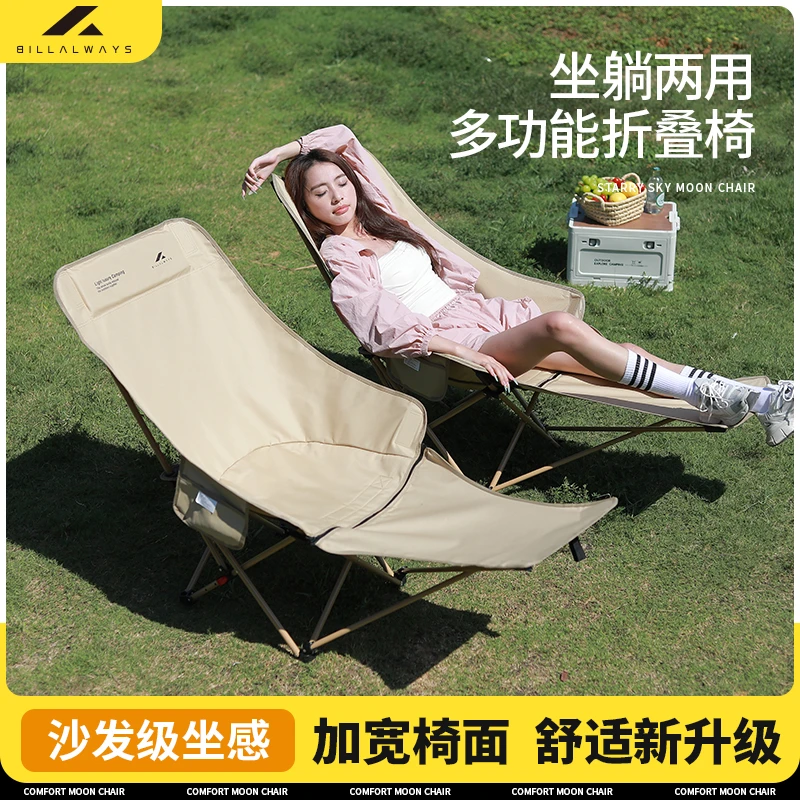 户外月亮椅躺椅带脚托可靠可坐加高靠背露营午休折叠椅户外躺椅
