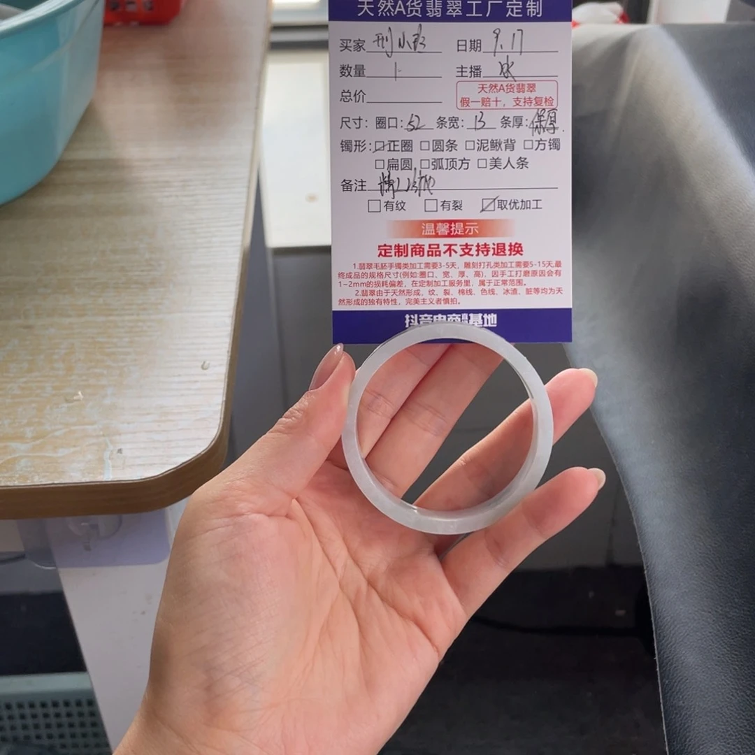 【闪购商品】未镶嵌手镯定制翡翠邢*玲