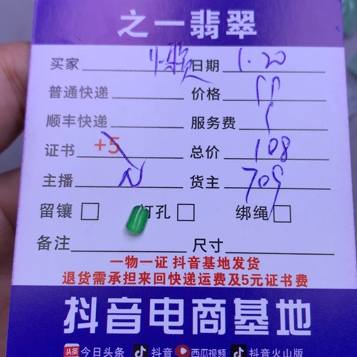 翡翠颈饰未镶嵌懒*小