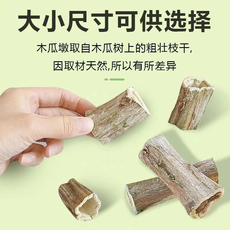 【单拍咨询客服】兔子龙猫猪仓鼠磨牙用木瓜墩树桩零食玩具