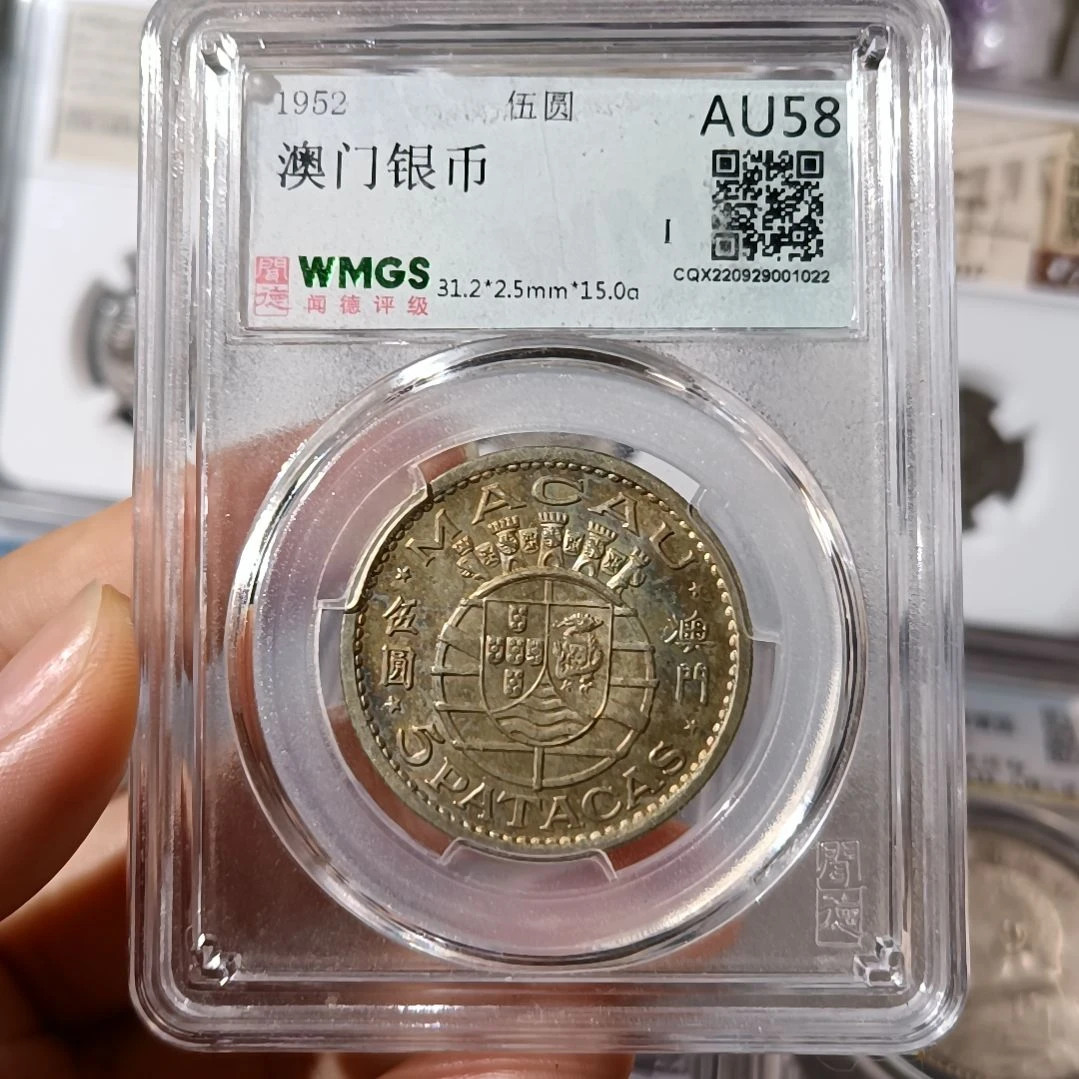 普通金属币1952年澳门五元银币