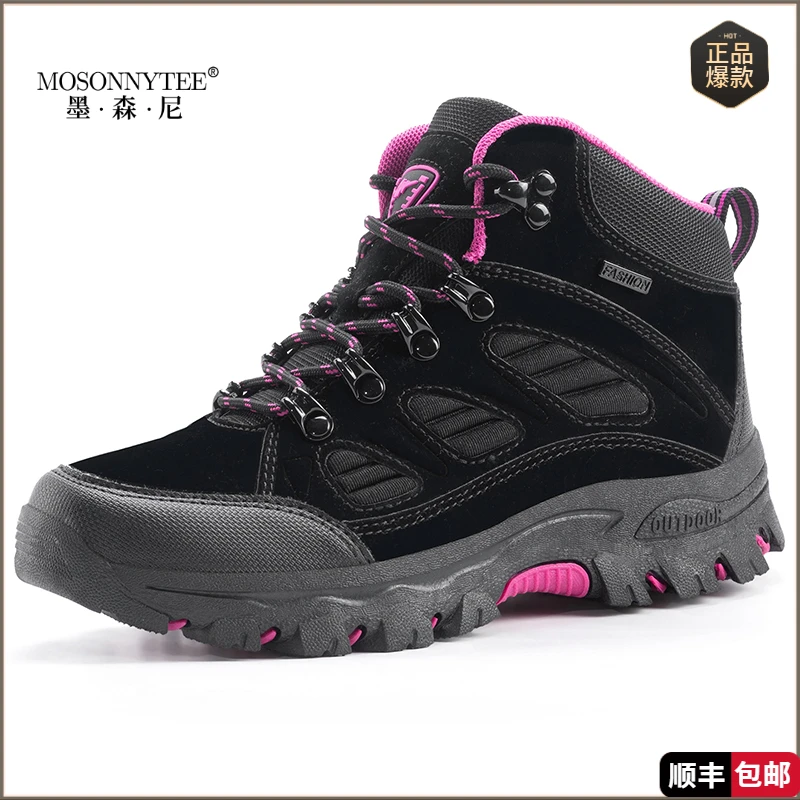MOSONNY TEE/墨森尼夏季新款高帮情侣款户外登山鞋休闲运动徒步鞋