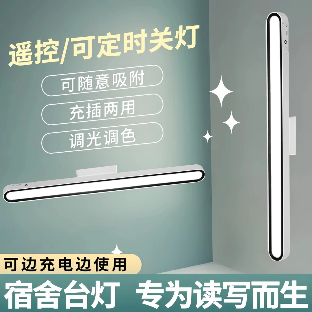 旋转台灯护眼学习专用led宿舍灯磁吸附大学生酷毙灯充电超长续航