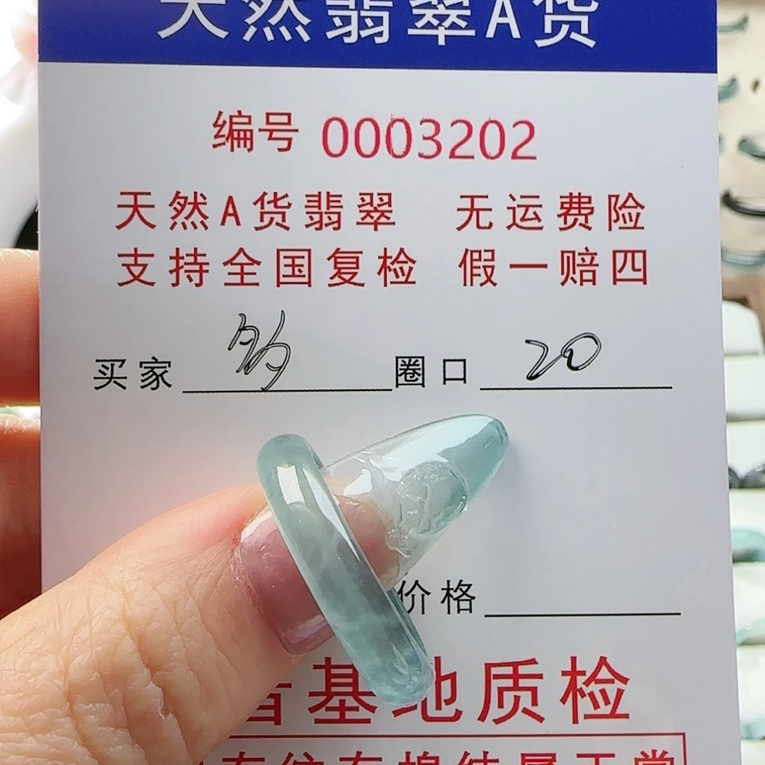 翡翠戒指未镶嵌戒指