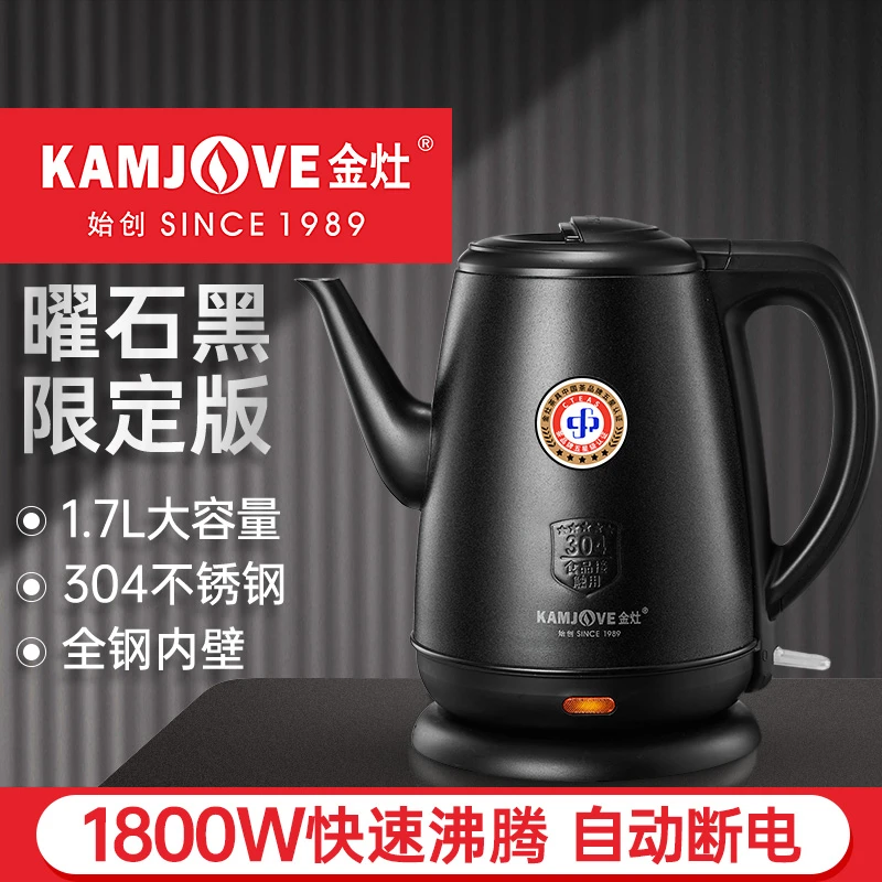 金灶T-65B电热水壶家用自动断电烧水壶煮水壶电水壶泡茶大容量
