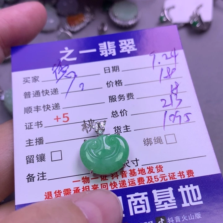 颈饰银S925镶嵌翡翠德****庆
