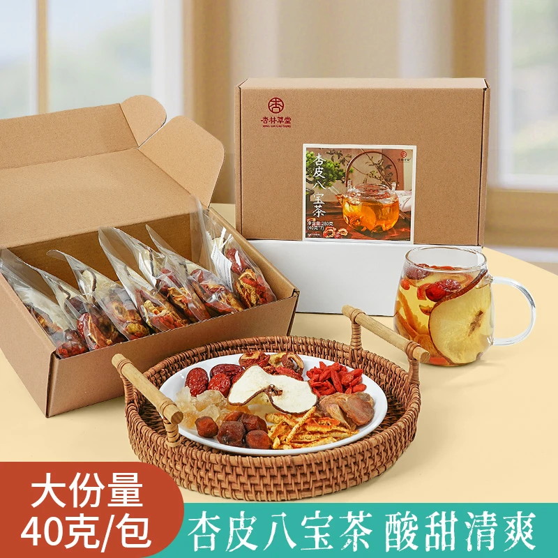 杏林草堂杏皮八宝茶山楂红枣枸杞茶杏皮茶酸甜可口秋冬饮品泡水喝