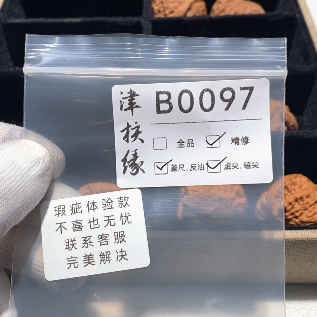 文玩核桃把件B0097虎头王38（修）福利体验对
