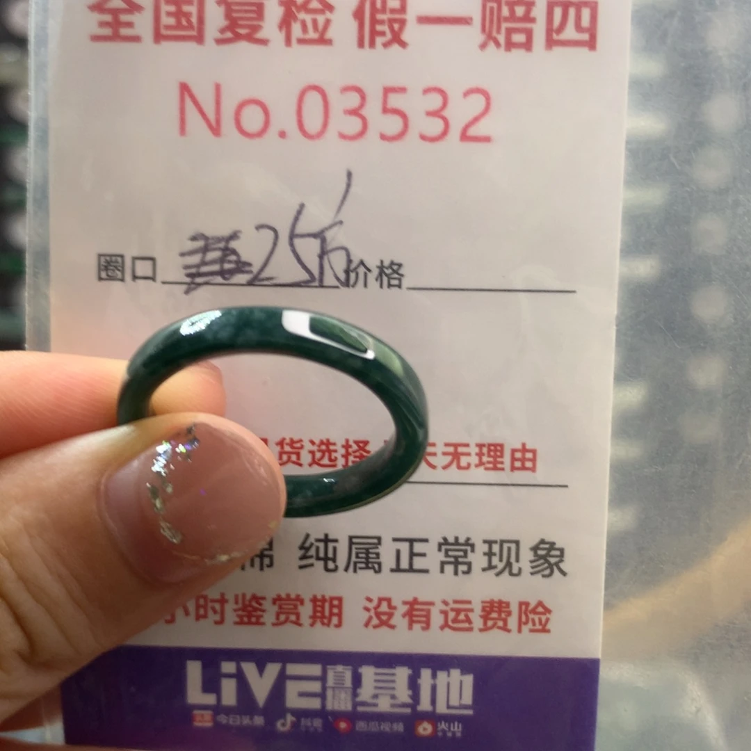 未镶嵌戒指翡翠天然翡翠