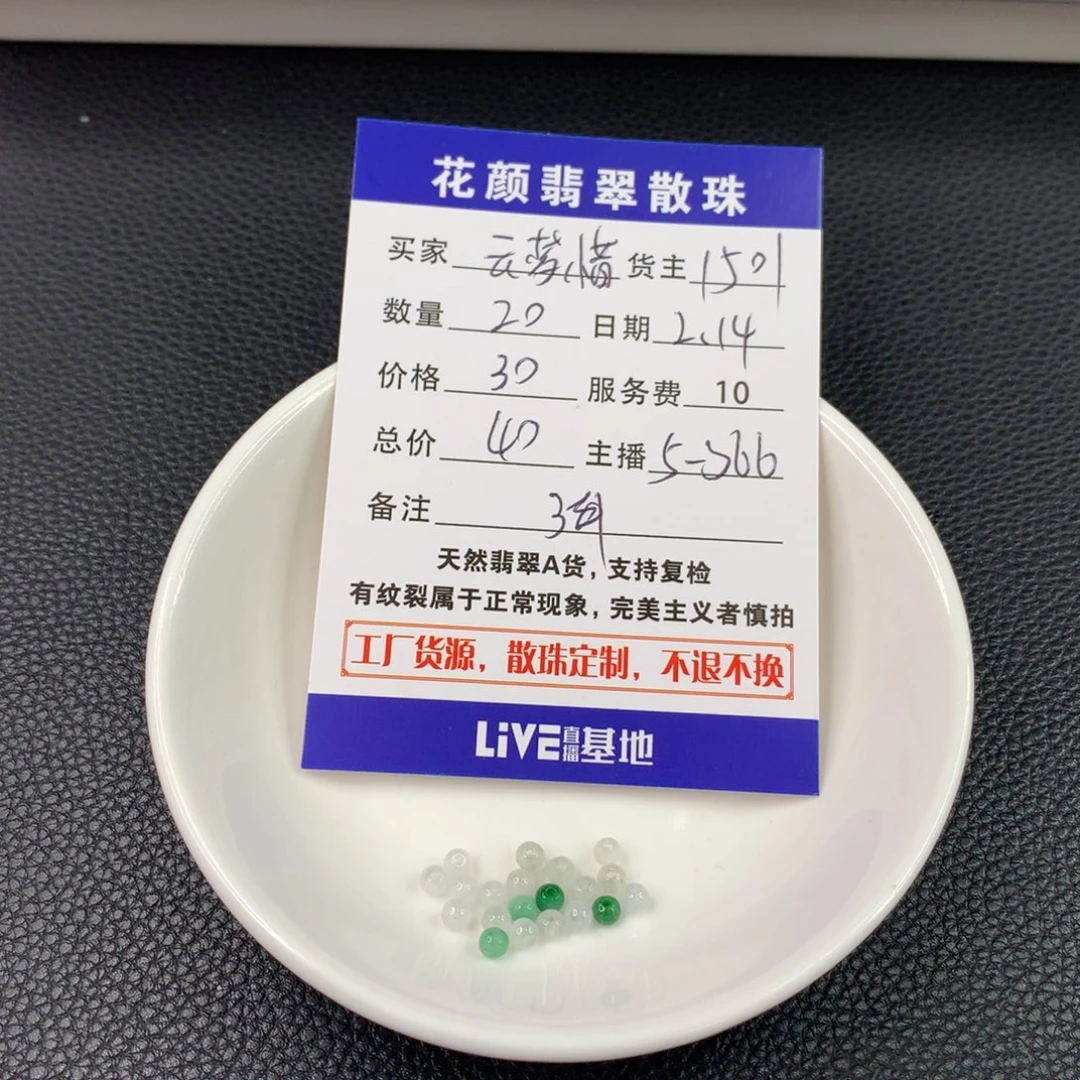 翡翠手链未镶嵌云*惜翡翠散珠DIY手串多样性自发