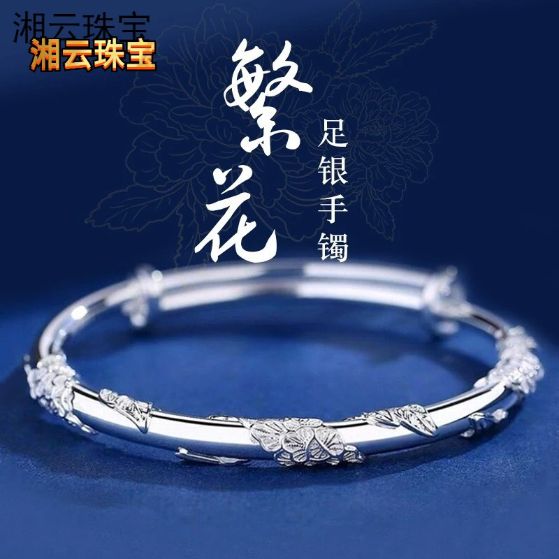 湘云 足银手镯 正品纯银繁花似锦银手镯金枝玉叶实心推拉口可调节